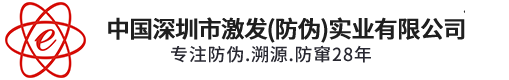深圳市激發(fā)實(shí)業(yè)有限公司